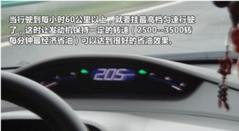 汽车转数多少需要换挡